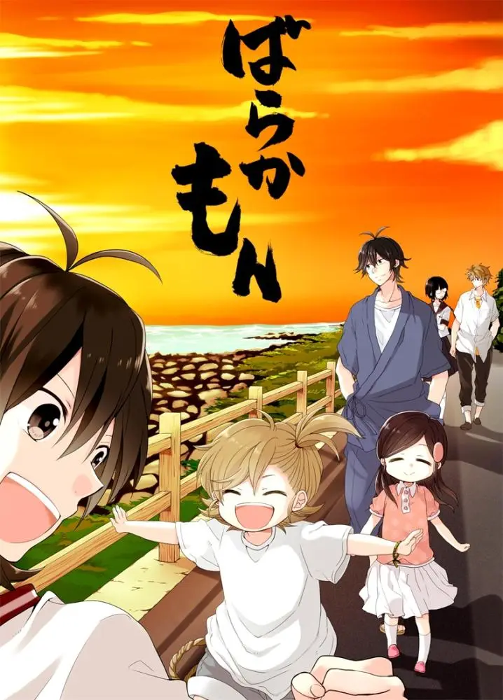 Barakamon  Barakamon, Anime, Anime printables