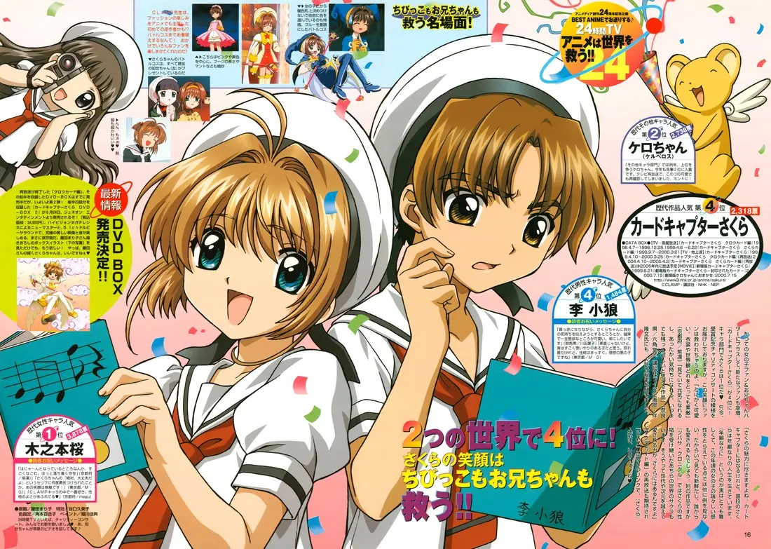 Card Captor Sakura Poster 10