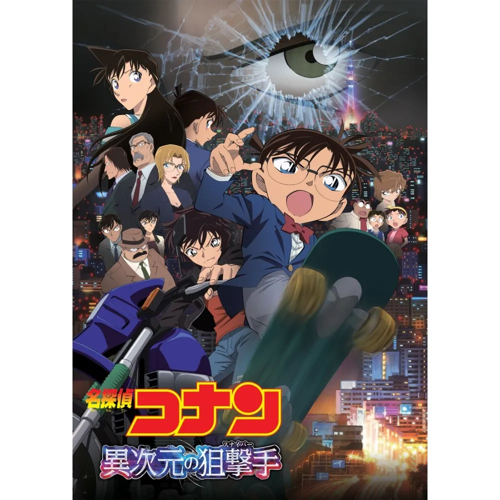 Detective Conan Poster 8 | Arthipo