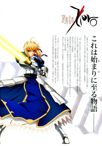 Fate Zero Posteri 4