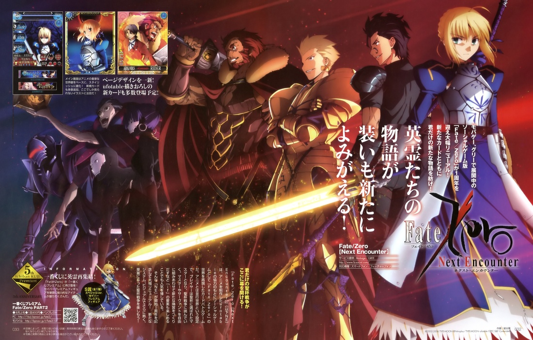 Fate Zero Posteri 8