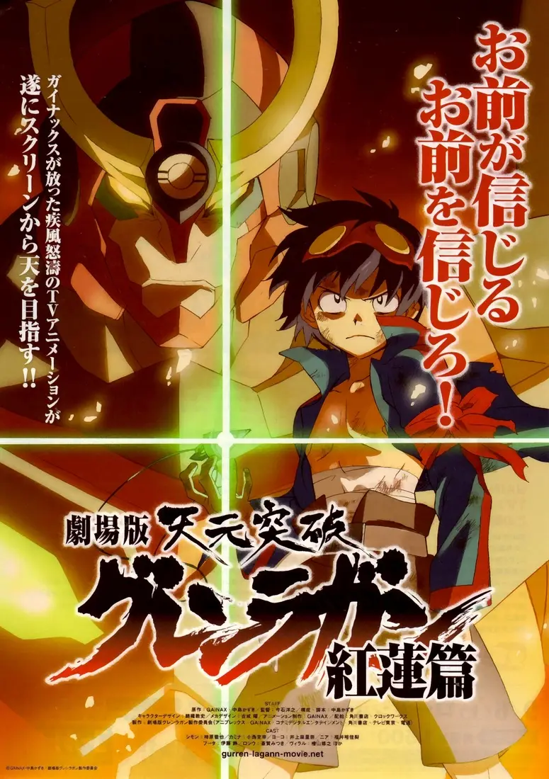 Tengen Toppa Gurren-Lagann Poster by -Jose-123