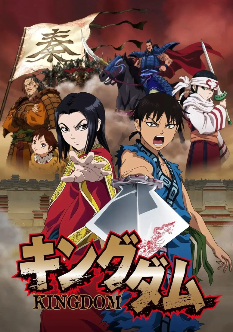 Kingdom Anime Manga Poster | Arthipo