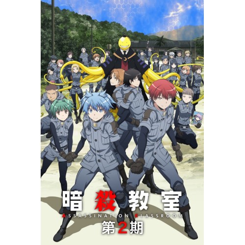 Assassination Classroom Anime Manga Poster