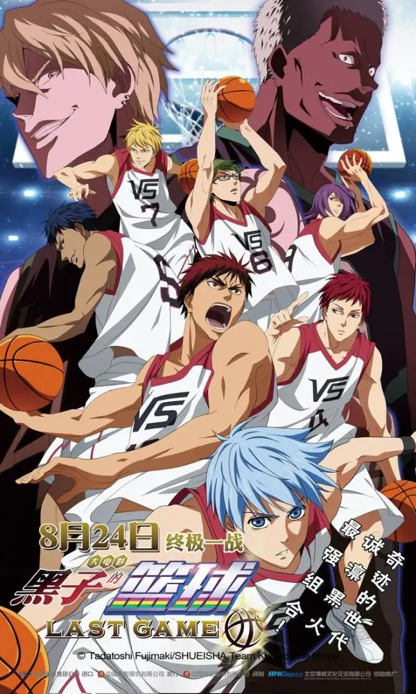 Kuroko No Basket Posters for Sale