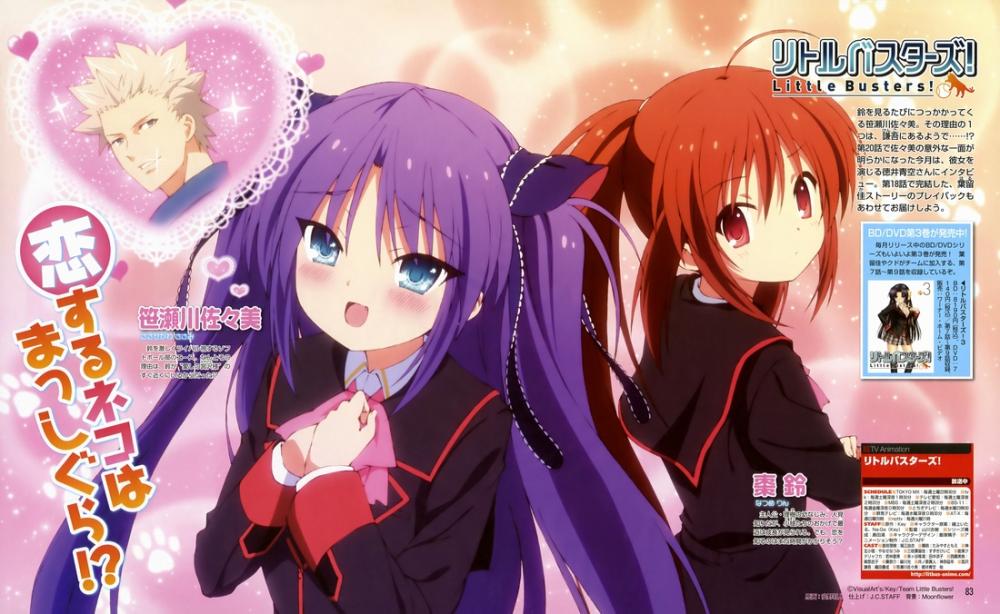 Little Busters Poster 5