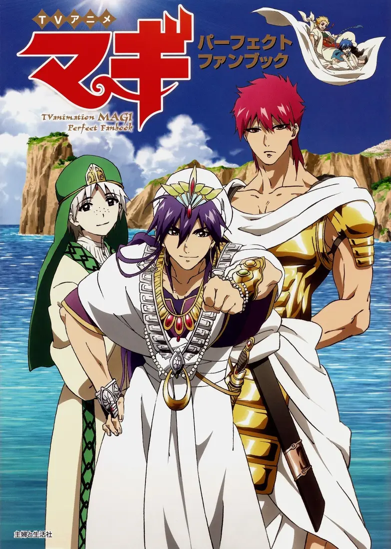 Magi Posters for Sale