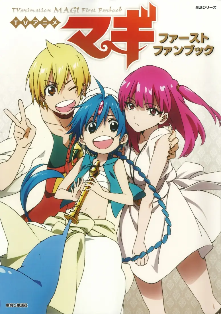 Magi Posters for Sale