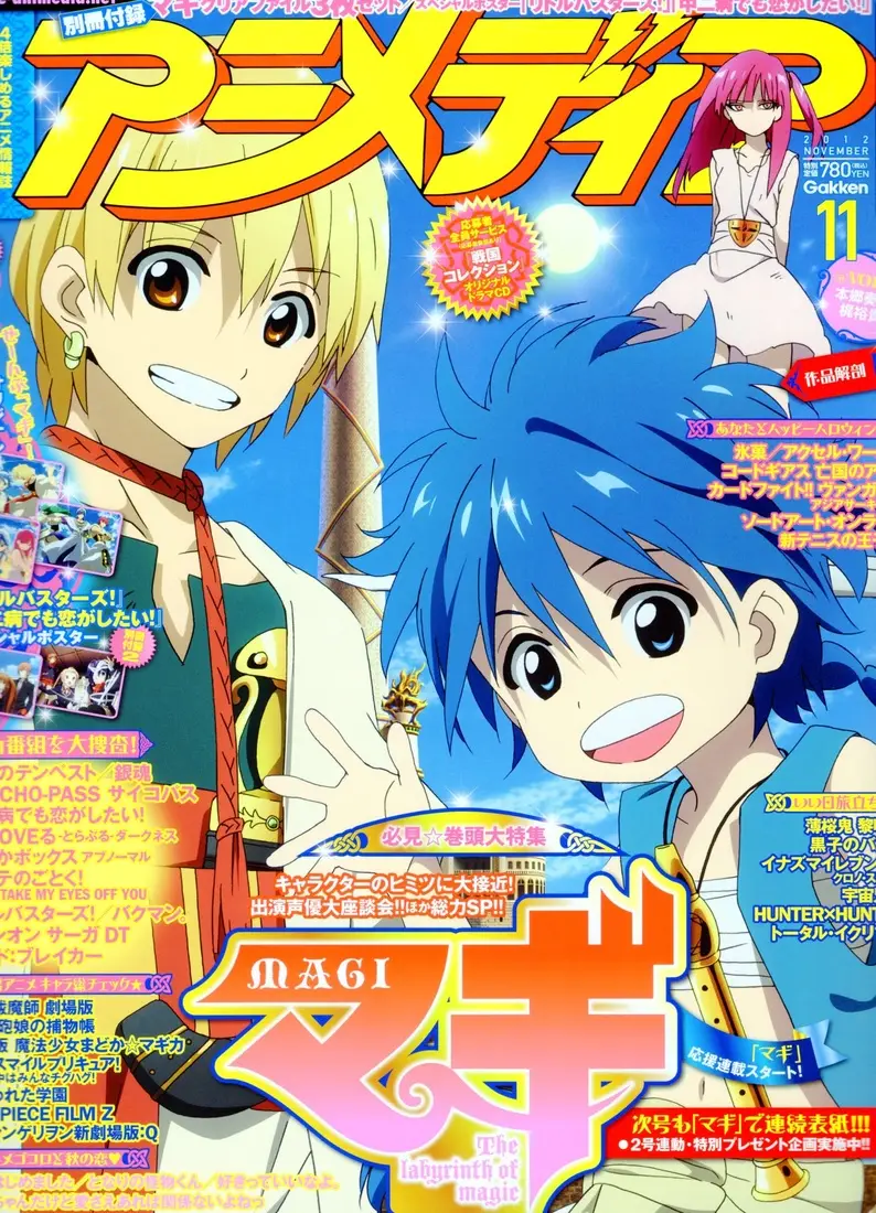 Magi Poster 13