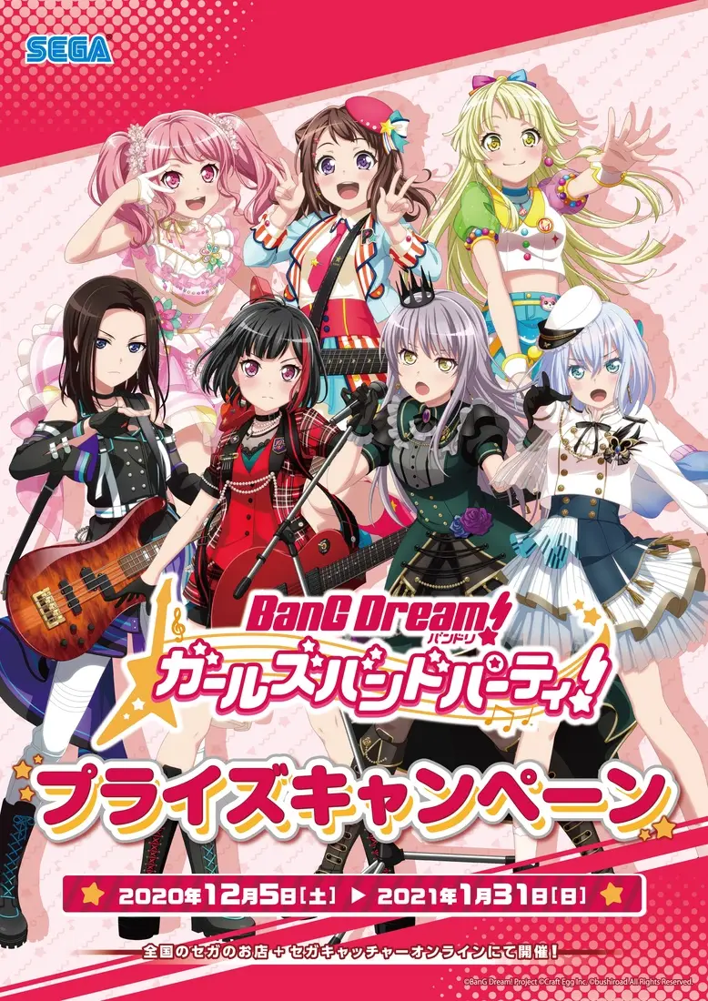 BanG Dream Anime Manga Poster | Arthipo