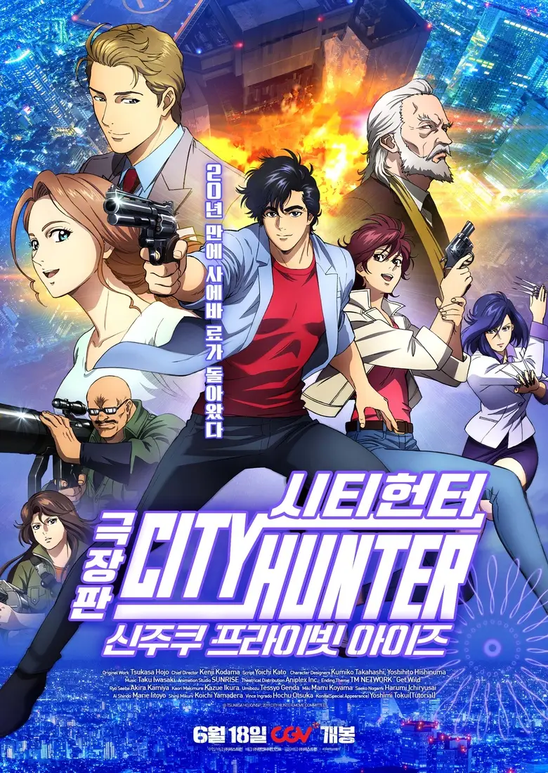 Download city 2025 hunter season 1