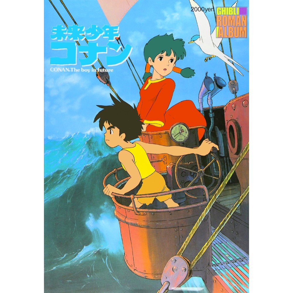 Future Boy Conan Anime Manga Poster