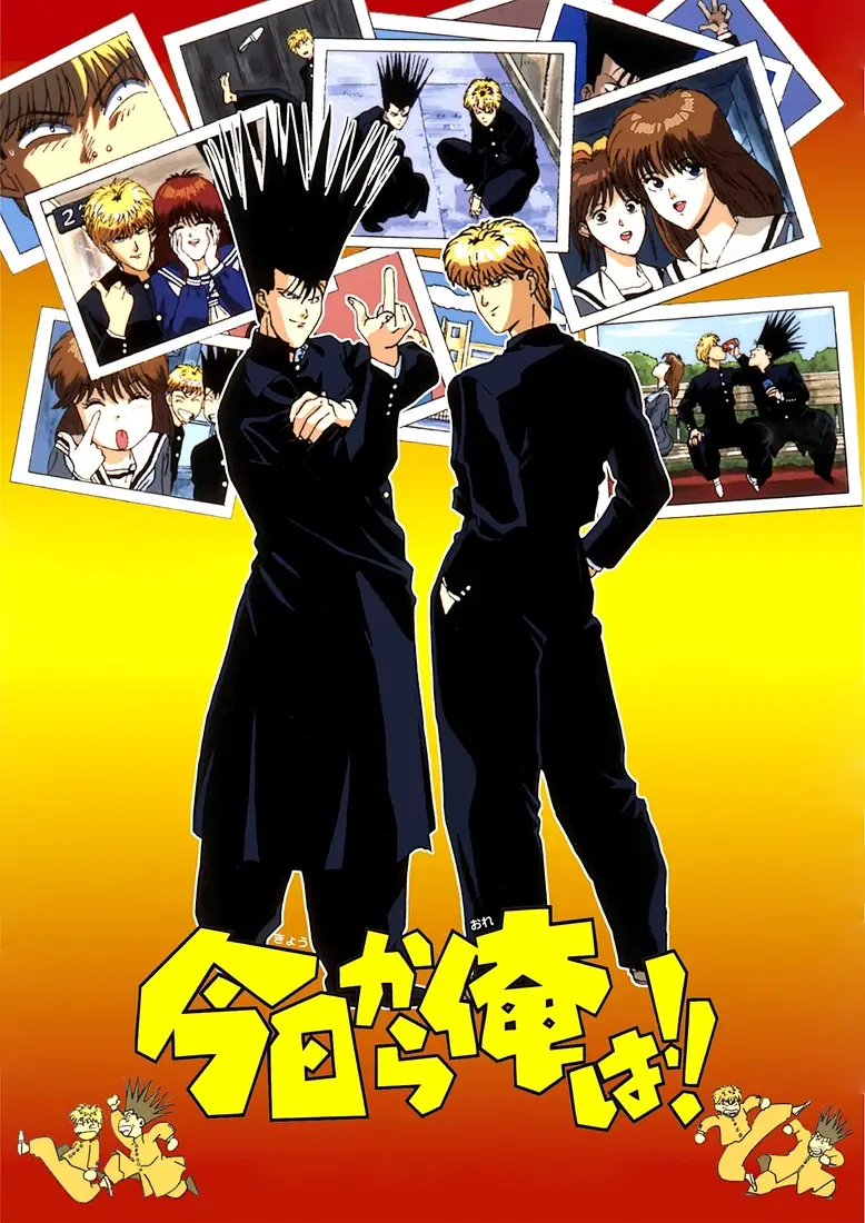 Kyou kara Ore wa Anime Manga Poster | Arthipo