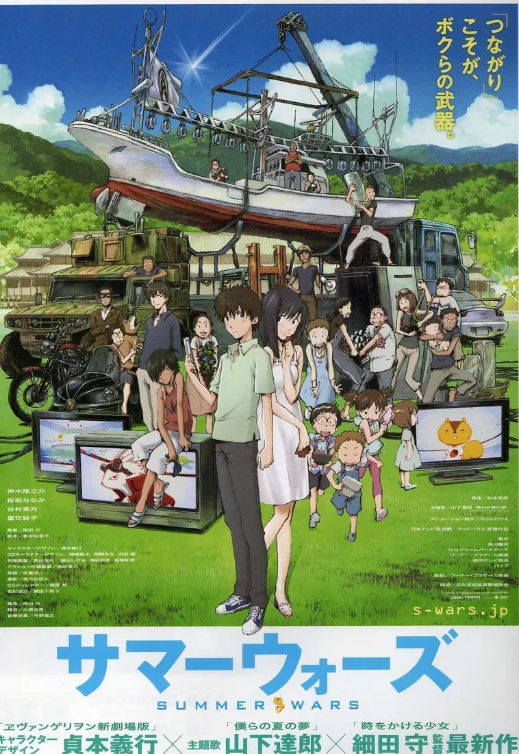 Summer Wars Anime Manga Poster | Arthipo