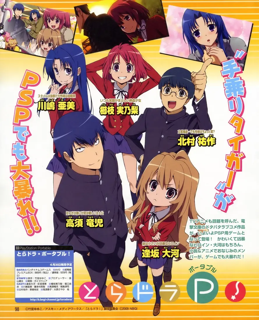 Toradora Poster 2 | Arthipo