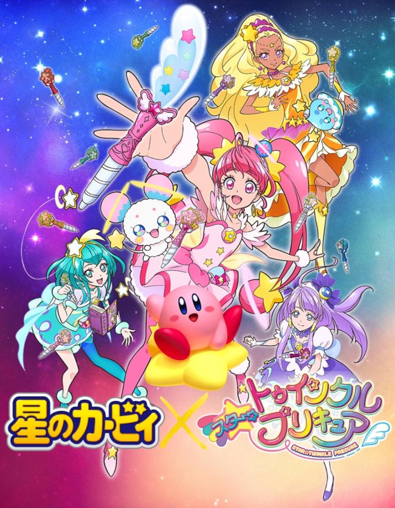 Kirby right back. Star Twinkle Precure Crossover.