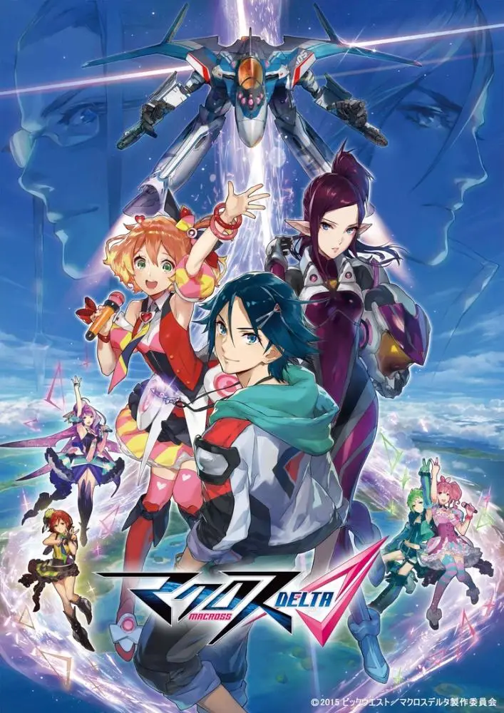 ネット通販 ポスター マクロス デルタ MACROSS DELTA