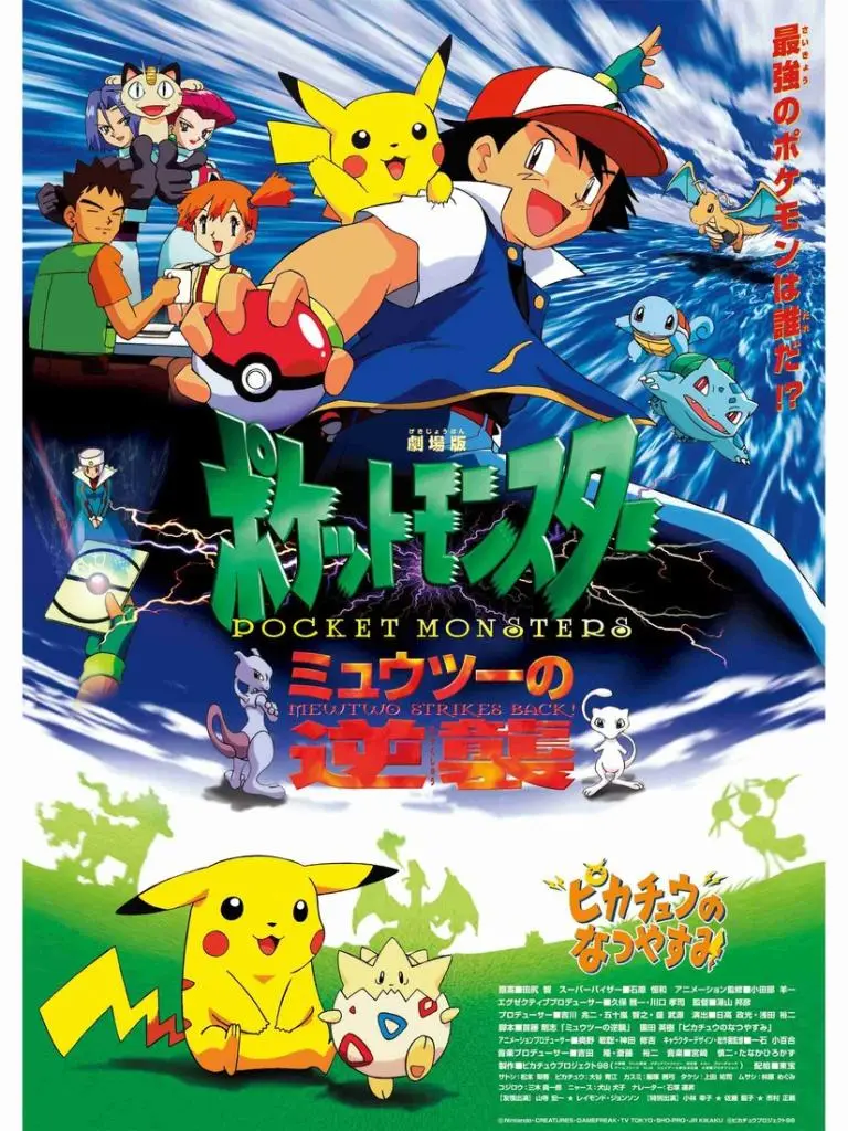 Pokemon Poster 22