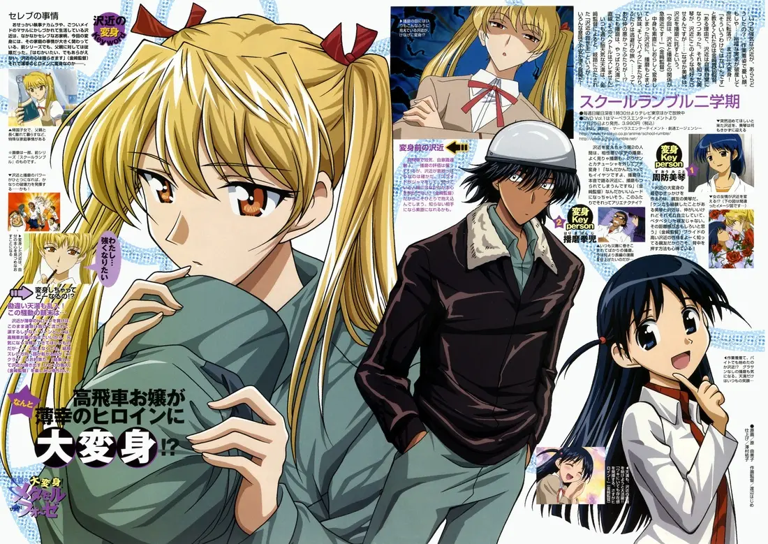 School Rumble Poster 3 | Arthipo