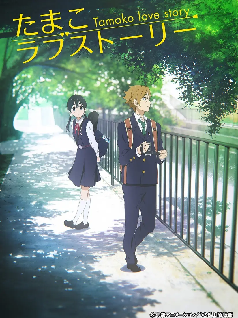 Tamako love story manga