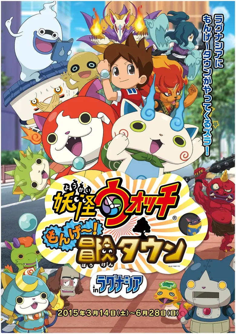 Yo-kai Watch Anime Manga Poster | Arthipo